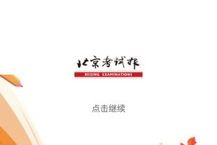 媒体人：马莱莱肩关节脱臼已完成复位，韧带是否受伤还得等待检查