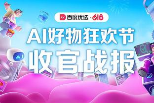 稳定输出！乌布雷半场12中7砍下并列最高16分外加4板 三分3中2